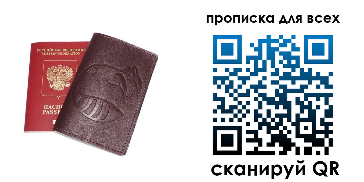 регистрация для дет. сада в Фокино