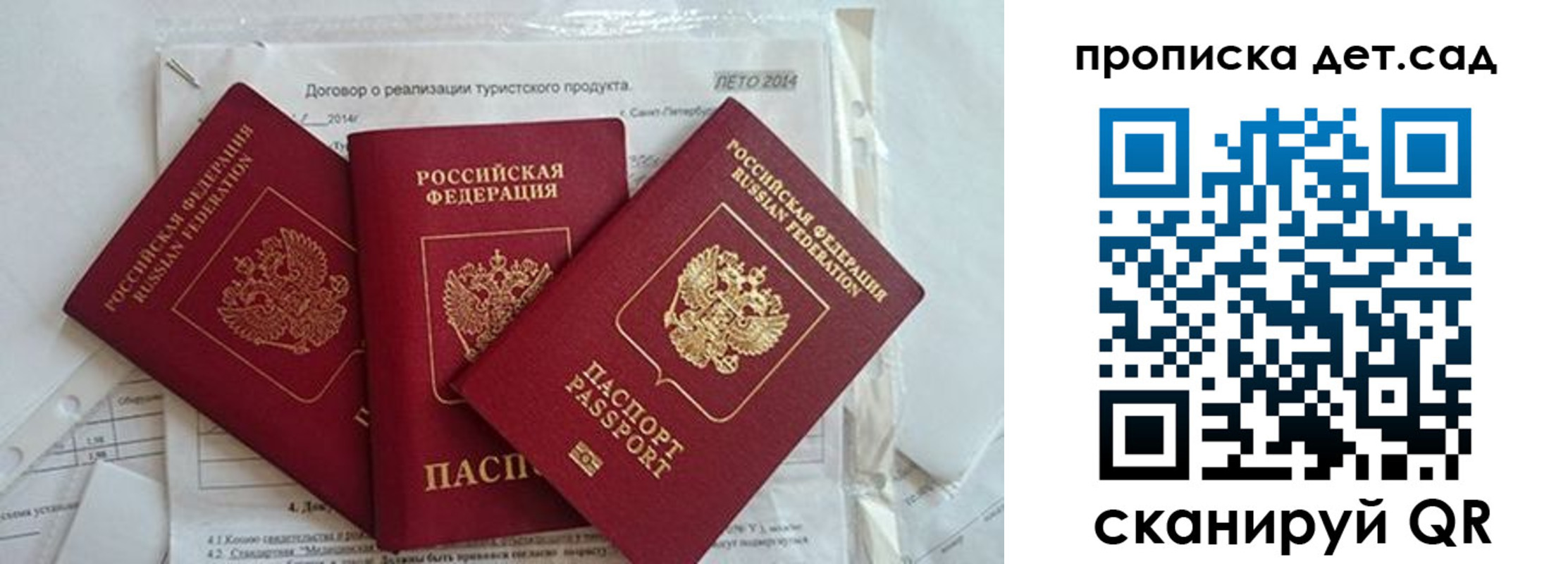 где прописаться в Фокино