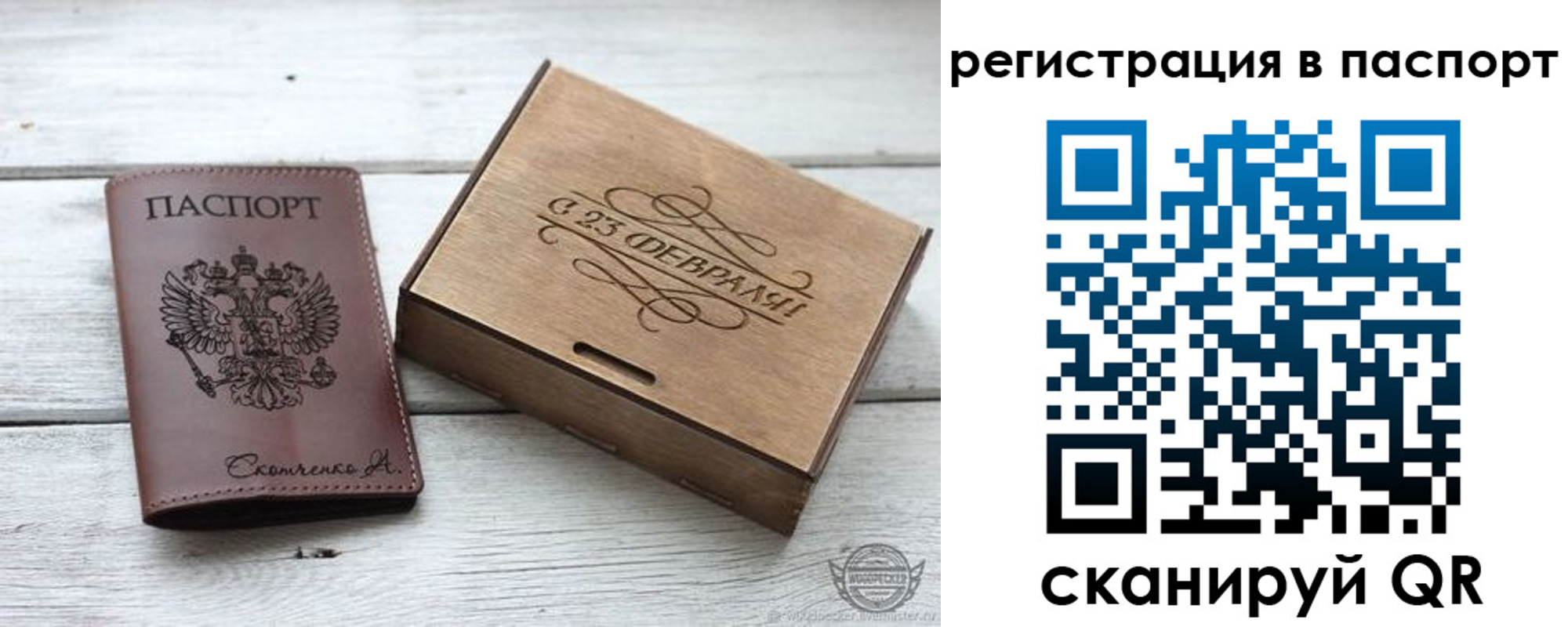 временная регистрация поиск в Фокино