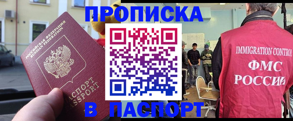 временная регистрация поиск в Фокино