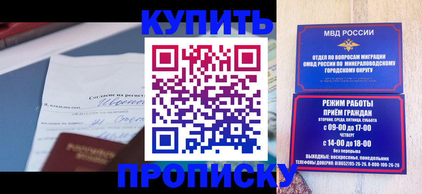 регистрация в Фокино