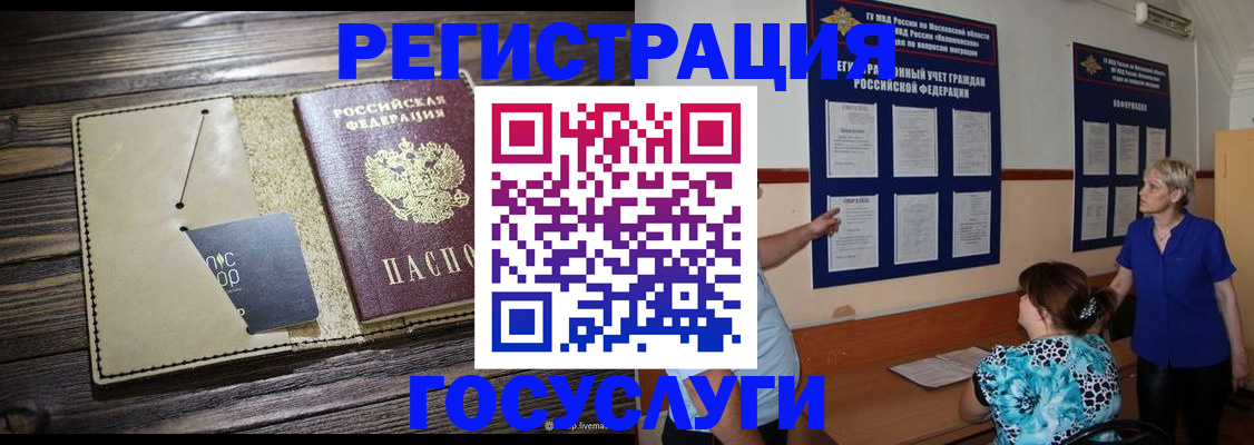 прописка для кредита в Фокино